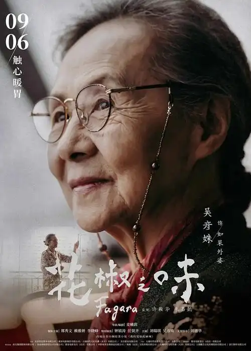 星辰变海报占位